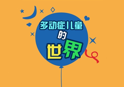经颅磁刺激仪能治疗多动症吗?