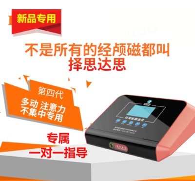 多动症家庭版经颅磁刺激仪价钱